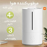 دستگاه بخور سرد شیائومی مدل mjjsq05dy