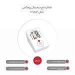 فشارسنج دیجیتال رزمکس مدل CH155F