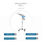 دستگاه بخور سرد و گرم 2 لیتری، منبع انرژی برق، با قابلیت تنظیم ارتفاع و چرخش 360 درجه لوله، نمایشگر لمسی، دارای پایه متحرک، مدل A939