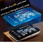 فشارسنج دیجیتال فاما هلث مدل U81