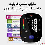 فشارسنج دیجیتال فوکسی مدل U80