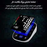 فشارسنج دیجیتال فوکسی مدل U80