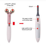 ماساژور چشم کد 2IN1