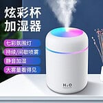 دستگاه بخور سرد 0.28 لیتری، میزان کارکرد مداوم 4 ساعت، منبع انرژی USB، دارای چراغ LED، مدل BCH