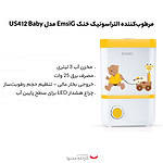دستگاه بخور سرد امسیگ مدل US412