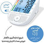 فشار سنج بیورر مدل BM49