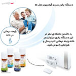 دستگاه بخور سرد و گرم 6 لیتری برند بیورر، مناسب برای فضای 50 مترمربع، میزان کارکرد مداوم 12 ساعت، منبع انرژی برق، دارای مخزن خوش‌بو کننده، با قابلیت خاموش شدن خودکار، دارای فیلتر تصفیه آب، مدل 88