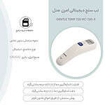 تب سنج دیجیتال امرن مدل Gentle Temp 720 MC-720-E