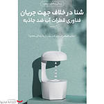 دستگاه بخور و رطوبت ساز مدل  H 11