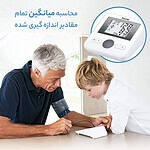 فشارسنج دیجیتال بیورر مدل BM27