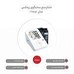 فشارسنج سخنگوی رزمکس مدل CF175F