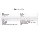 تب سنج دیجیتال آیکیو مدل HLE31