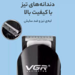 ست ماشین اصلاح موی سر و صورت و بدن وی جی ار مدل 012