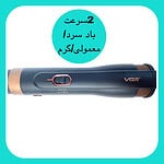 سشوار برس دار حالت دهنده وی جی ار مدل V-491