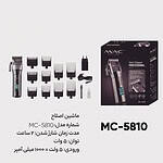 ماشین اصلاح موی سر و صورت مک استایلر مدل MC-5810