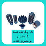 سشوار برس دار حالت دهنده وی جی ار مدل V-491