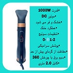 سشوار برس دار حالت دهنده وی جی ار مدل V-491
