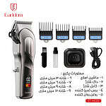 ماشین اصلاح موی سر و صورت شارژی ارلدام مدل HC03