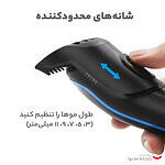 ست ماشین اصلاح موی صورت و بدن بیاوی مدل BAY-690