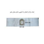 کیسه جاروبرقی تیوا مدل یک بار مصرف مناسب برای جاروبرقی سطلی تیوا و پلار بسته 4 عددی