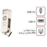 فلش 64 گیگ اچ پی HP x206C OTG Type-C USB3.2