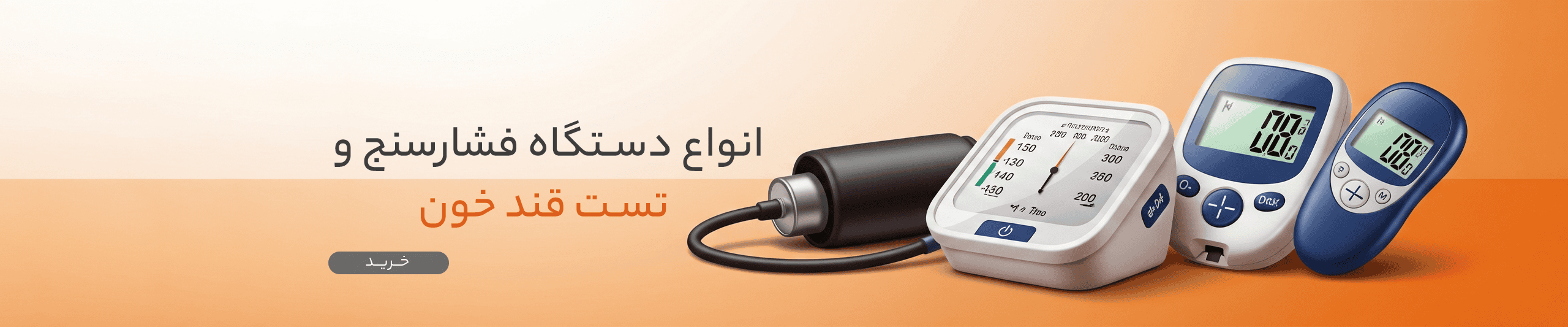 دستگاه تست فشار خون و تست قند خون - دکان پلاس