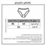 شورت زنانه ماییلدا مدل 5305 رنگ قرمز