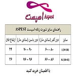 شورت زنانه اسپست مدل َASP-Y2