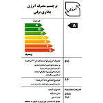 کرسی برقی پویان خزر مدل 2000