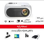 مینی ویدئو پروژکتور مدل VP110