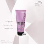 ماسک مو فولیکا مدل miss frizzy حجم 200 میلی لیتر