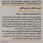 کرم ضد آفتاب بدون رنگ لافارر SPF 40 مدل PREGNANCY SAFE، حاوی محافظ UVA و UVB و PA+++ مناسب پوست بانوان باردار حجم 40 میلی‌لیتر