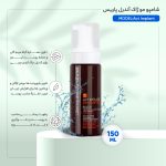 شامپو پس از کاشت مو ژاک آندرل پاریس مدل Act Implant حجم 150 میلی‌لیتر