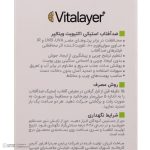 ضد آفتاب استیکی بی‌رنگ ویتالیر SPF 50 مدل اکتیویت ‌محافظ UVA،UVB,IR مناسب پوست‌های مختلط و چرب وزن 15 گرم