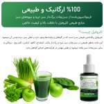 کلروفیل مایع مکستون مدل FR حجم 30 میلی لیتر