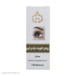 روغن تقویت کننده مژه و ابرو وانشان کد 06 حجم 30 میلی لیتر