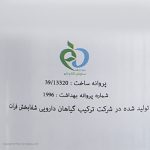 روغن تقویت کننده مژه و ابرو وانشان کد 06 حجم 30 میلی لیتر