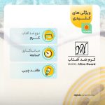 کرم ضدآفتاب مردانه مای مدل Ultra Guard، حجم 50 میلی‌لیتر