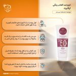کرم ضدآفتاب رنگی ایلابرت +SPF50 مدل ضدلک natural beige، مناسب پوست‌های چرب و معمولی، حجم 40 میلی‌لیتر