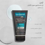 ژل شست‌وشوی صورت آردن کد 01 وزن 150 گرم