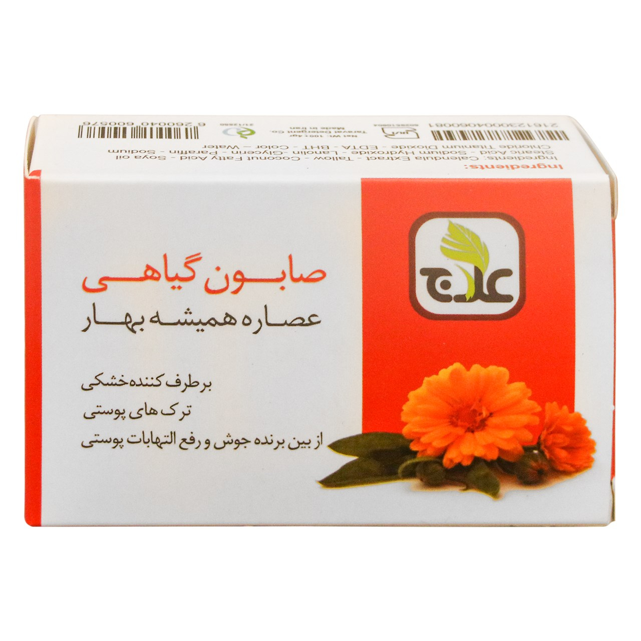 صابون علاج مدل عصاره همیشه بهار مقدار 100 گرم