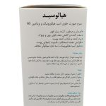 سرم پوست درمالیفت مدل هیالورونیک اسید حجم 30 میلی لیتر