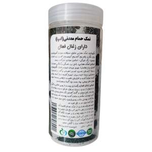 نمک‌ حمام مدل زغال فعال کد CA1 وزن 800 گرم