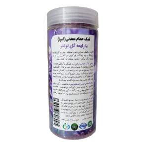 نمک حمام مدل Lavander وزن 800 گرم