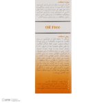 کرم ضدآفتاب بی‌رنگ مای SPF30 مدل Intense Protection، مناسب پوست‌های مختلط و چرب، حجم 50 میلی گرم