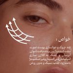 کرم ژل ضد چروک باب ایور مدل رتینول 1٪ و هیالورونیک اسید مناسب برای انواع پوست حجم 40 میلیلیتر