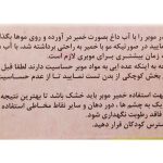 پودر موبر تیزبر با اسانس خوشبو حجم 200 گرم بسته 4 عددی