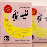 پودر موبر تیزبر با اسانس خوشبو حجم 200 گرم بسته 4 عددی