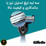 تیغ یدک ژیلت مدل Mach3 بسته 5 عددی