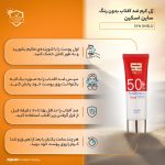 فلوئید ضدآفتاب بدون رنگ ساین اسکین SPF50 مدل SYN SHIELD، مناسب پوست‌های چرب، حجم 50 میلی‌لیتر